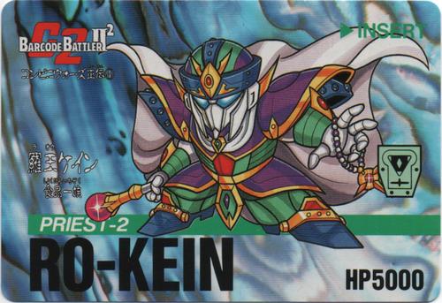 RO-KEIN