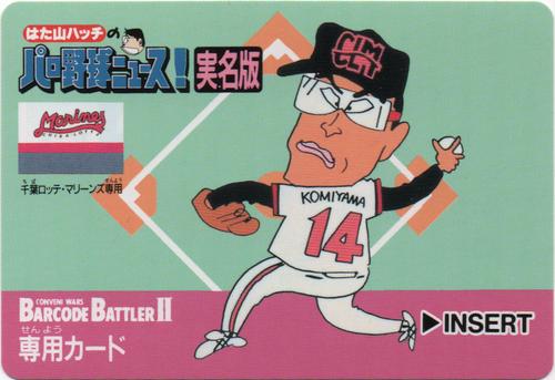 千葉ロッテ·マリーンズ専用